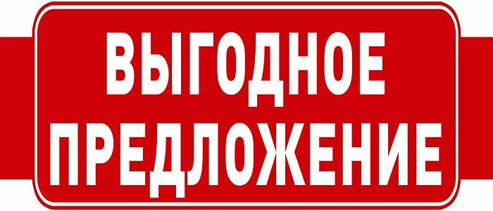 Акция