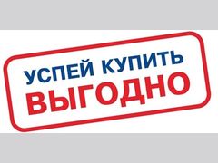 Выгодное предложение на автомобили 2016 года выпуска