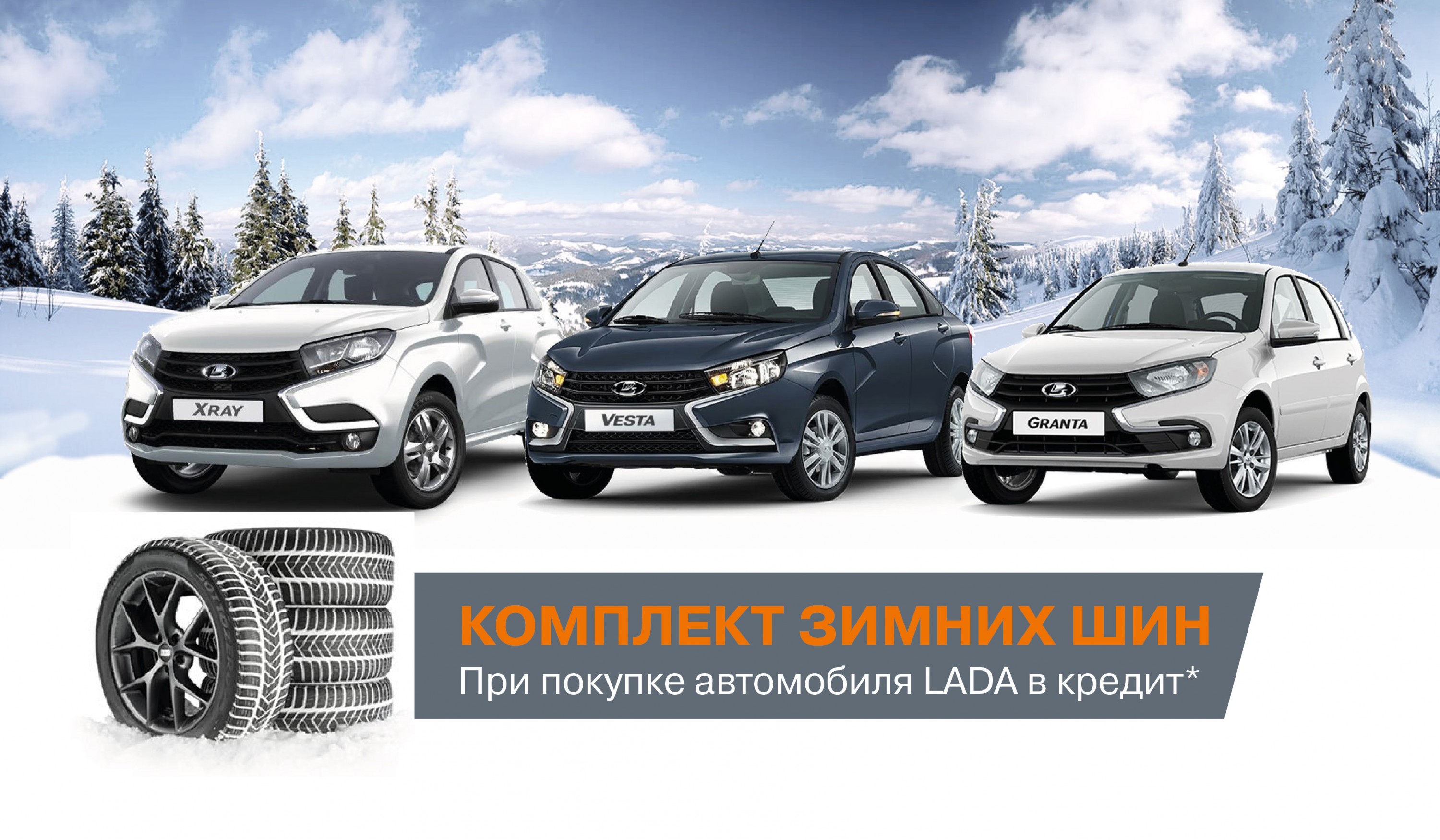 Новогодняя акция