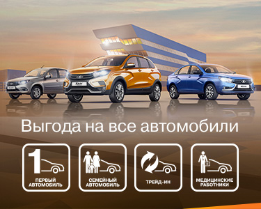 Госпрограмма ''Первый/Семейный автомобиль''