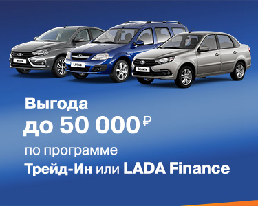 Программа Трейд-ин для автомобилей с ПТС 2019 года